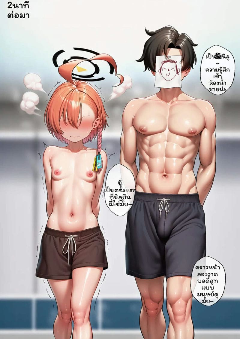 อ่านโดจิน นีลูโชว์เสียว แปลไทย